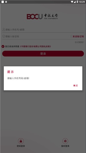 中银大学app二维码下载新版本