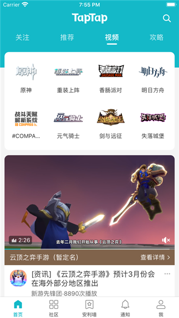 taptap国际版正版下载最新版