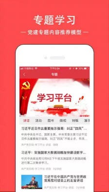 铜陵先锋网手机客户端下载新版本