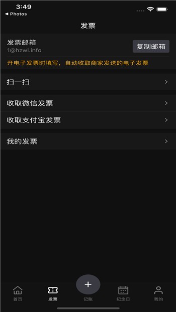 恒记app手机版下载