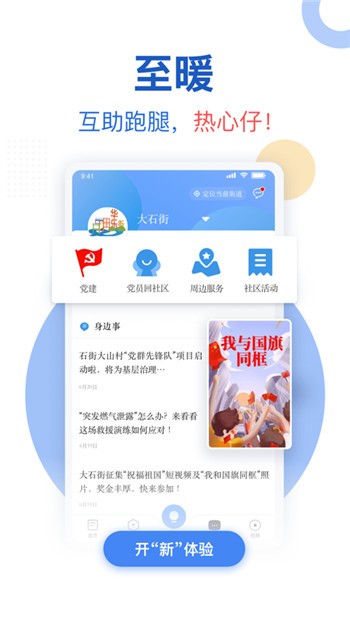 广州电视课堂app手机版下载地址