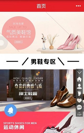 温州国际鞋城批发网app新版下载