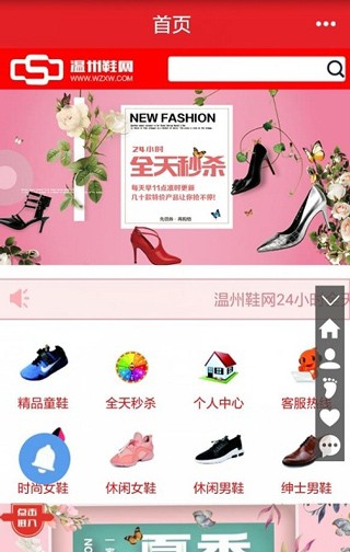 温州国际鞋城正版app免费下载地址