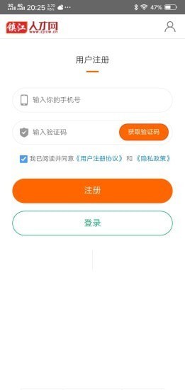 镇江人才在线招聘新版下载