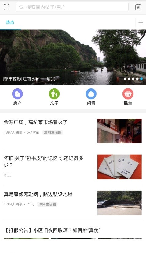 漳州小鱼网招聘手机版下载