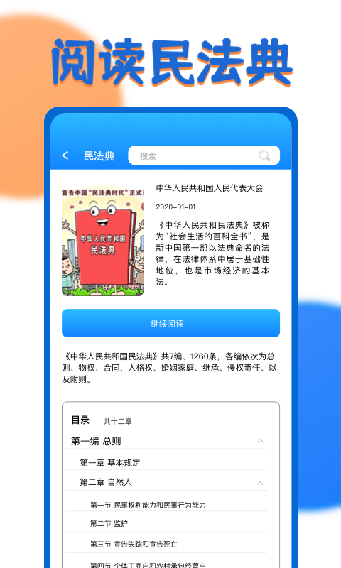 一证通查app下载安卓版最新版