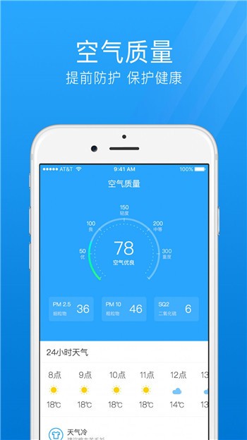 七日天气预报手机版下载