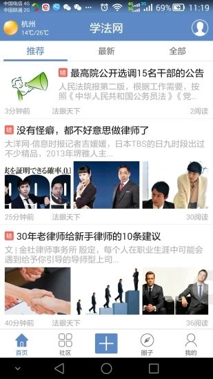 法治江西网下载