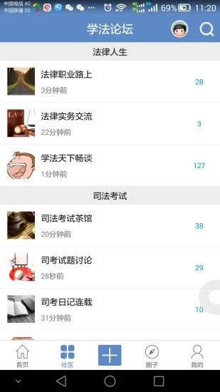 法治江西网app手机版下载