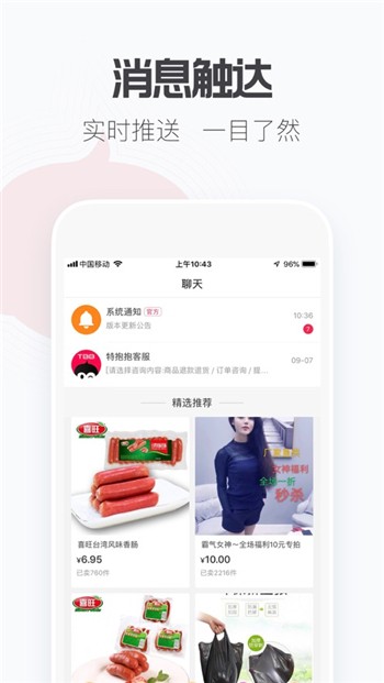 特抱抱下载