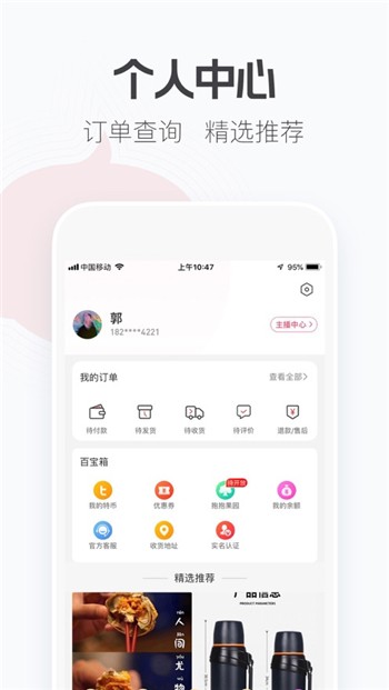 特抱抱正版下载