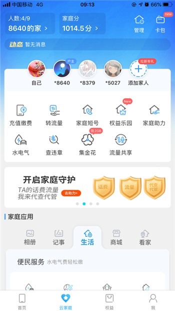 和我信下载