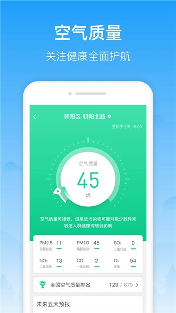 相雨天气下载