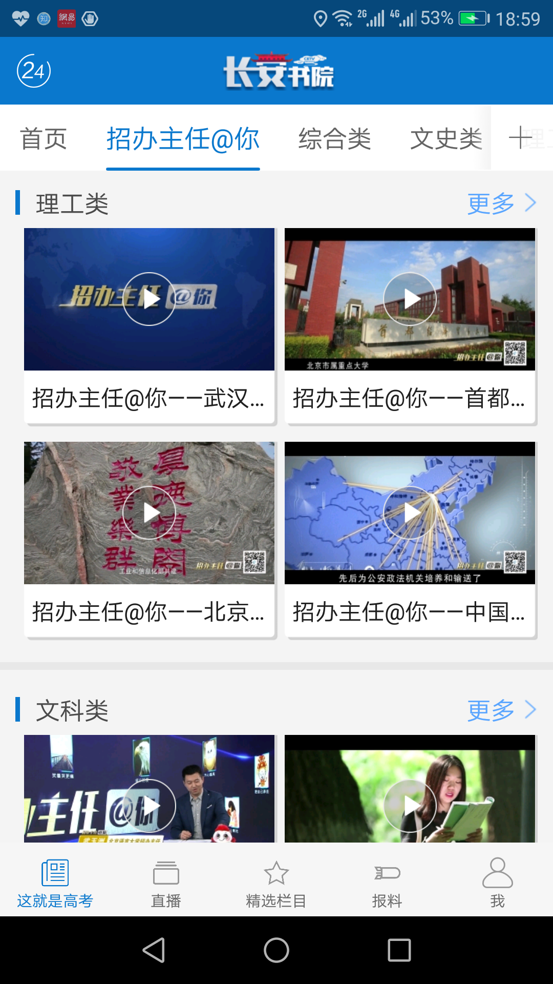 长安书院app下载