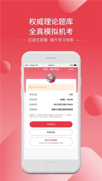 多多驾到学员版下载新版app