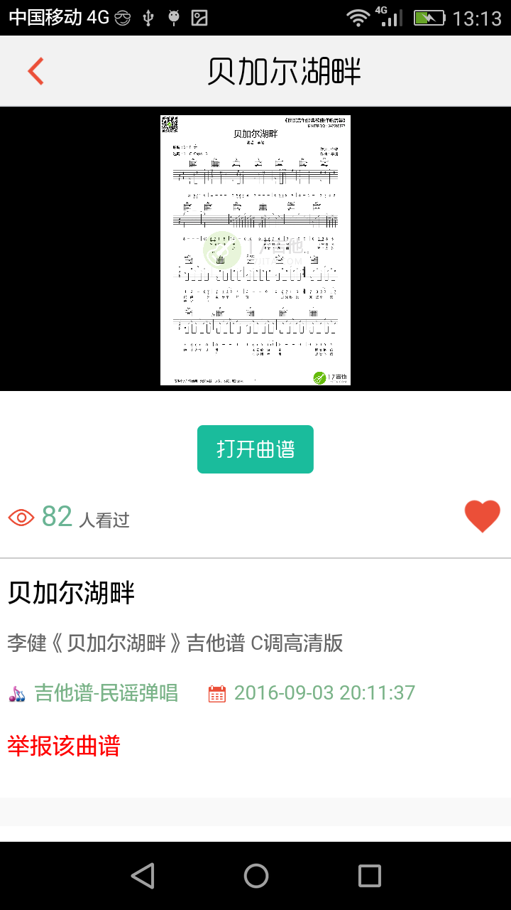 搜谱网歌曲简谱下载正版2022免费版