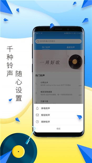 多多铃声下载