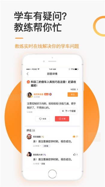 安安车生活app正版下载