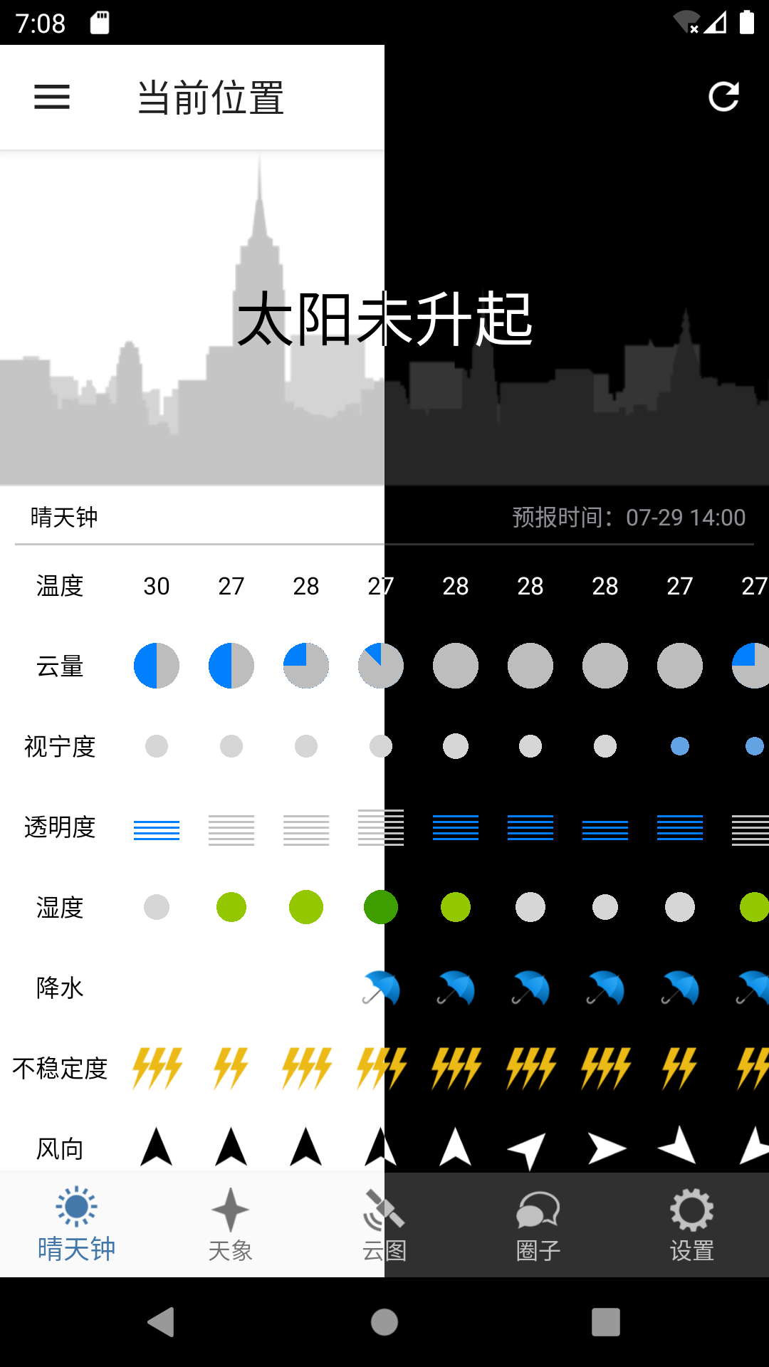 晴天钟正版下载
