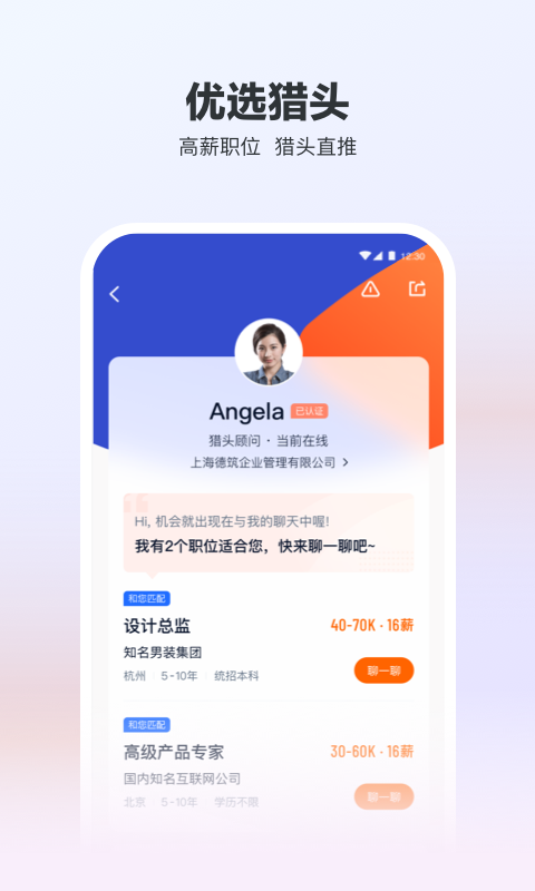 诸城招聘网一对一免费手机版下载