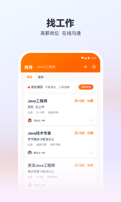 诸城招聘网手机版下载
