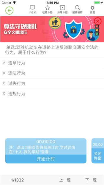优易学车最新版下载安装学员版