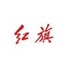红旗智联app最新版