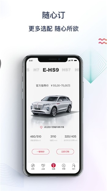 红旗智联下载