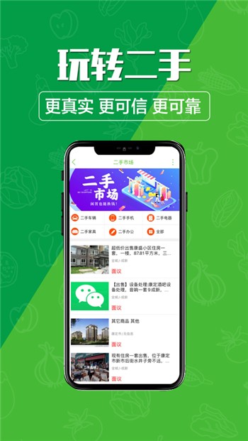 玩转甘孜下载