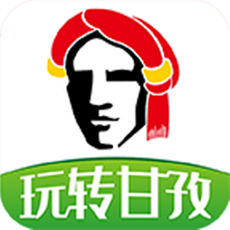 玩转甘孜app最新版