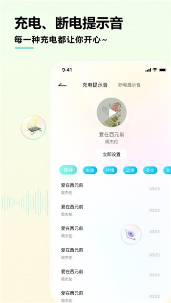 充电精灵下载安装最新