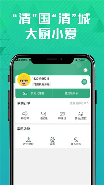 清美鲜到app正版下载地址