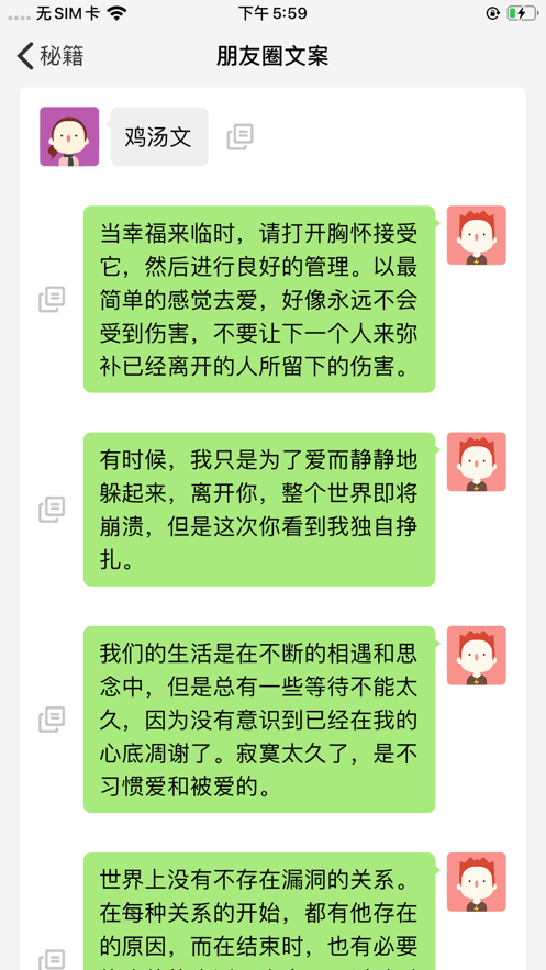 微信对话生成器免费版苹果版下载