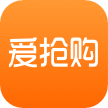 爱抢购app