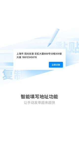 蜂鸟跑腿下载