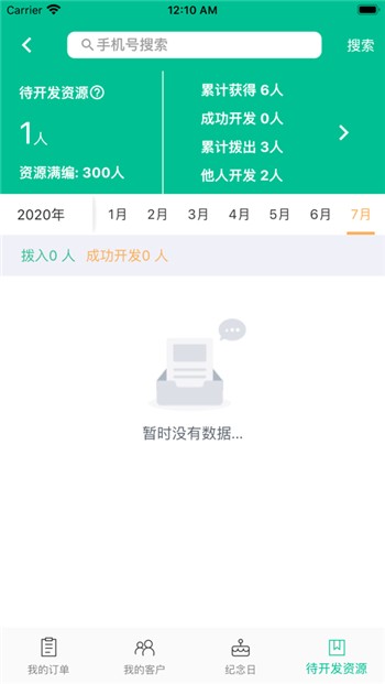 客必得下载