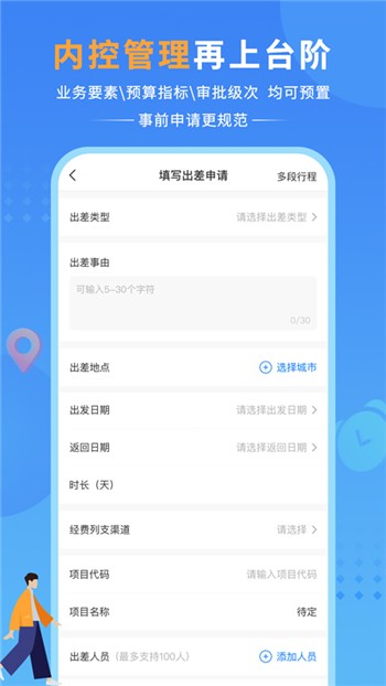 公务之家新版下载手机版