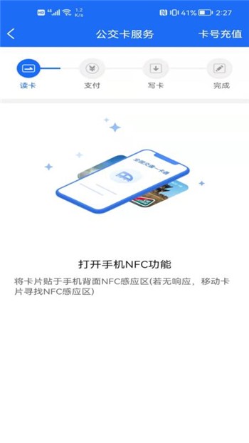 襄阳出行下载新版