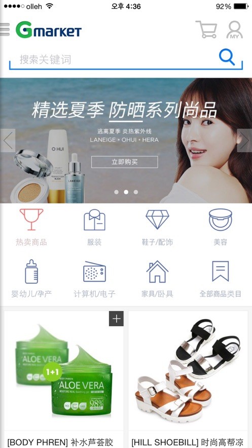 gmarket正版中文版app下载