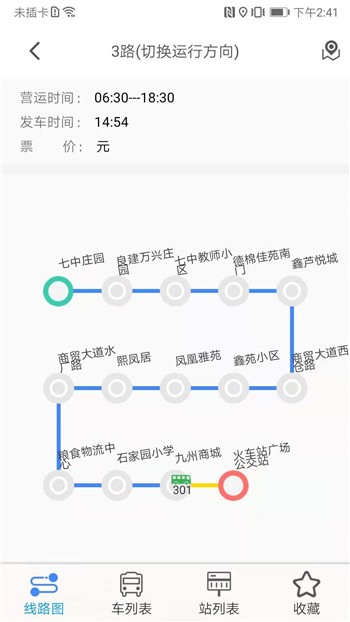 公交e出行下载