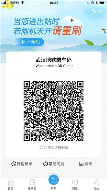 metro新时代下载二维码