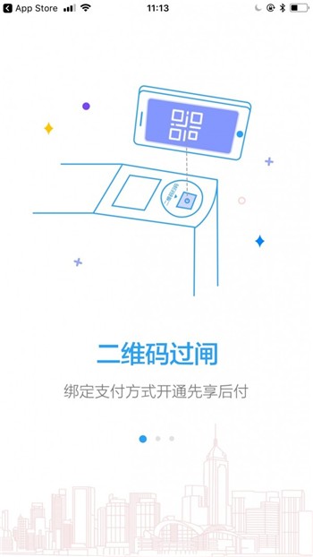 metro新时代app正版下载
