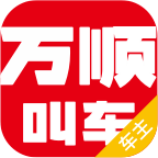 万顺车主司机端app