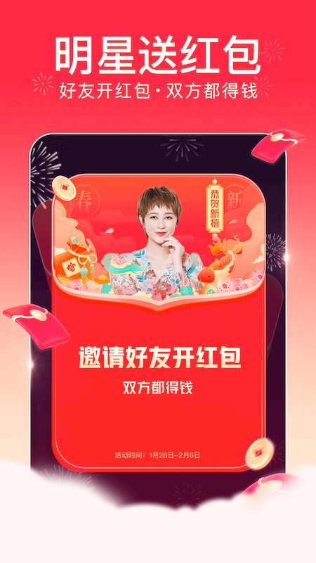 今日头条下载红包最新版