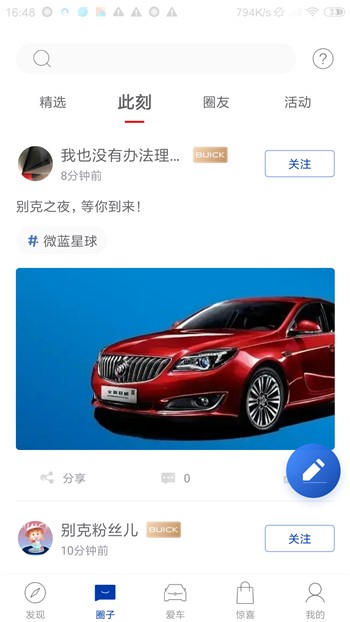 iBuick app正版下载