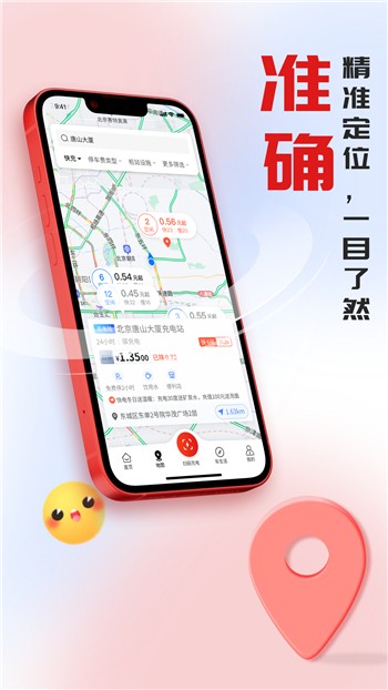 快电汽车充电app下载