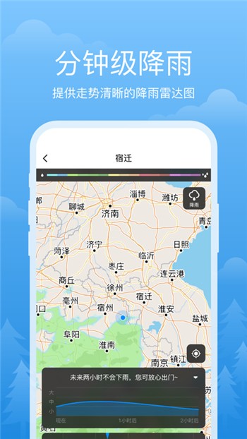 祥瑞天气app下载正版