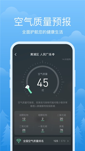 祥瑞天气下载