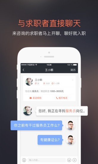 圆才网正版app下载安卓版