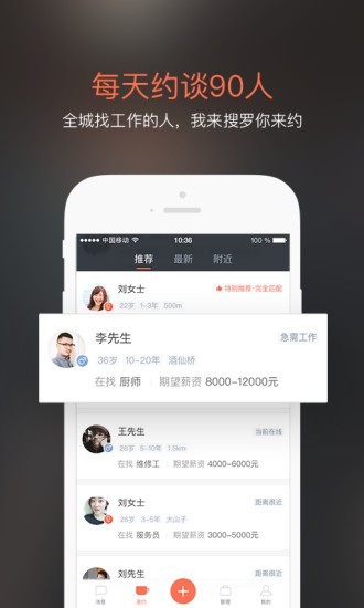 圆才网正版app下载